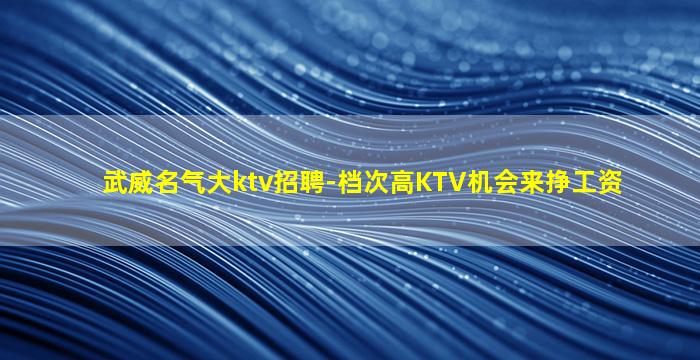 广东夜总会招聘